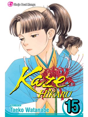 cover image of Kaze Hikaru, Volume 15